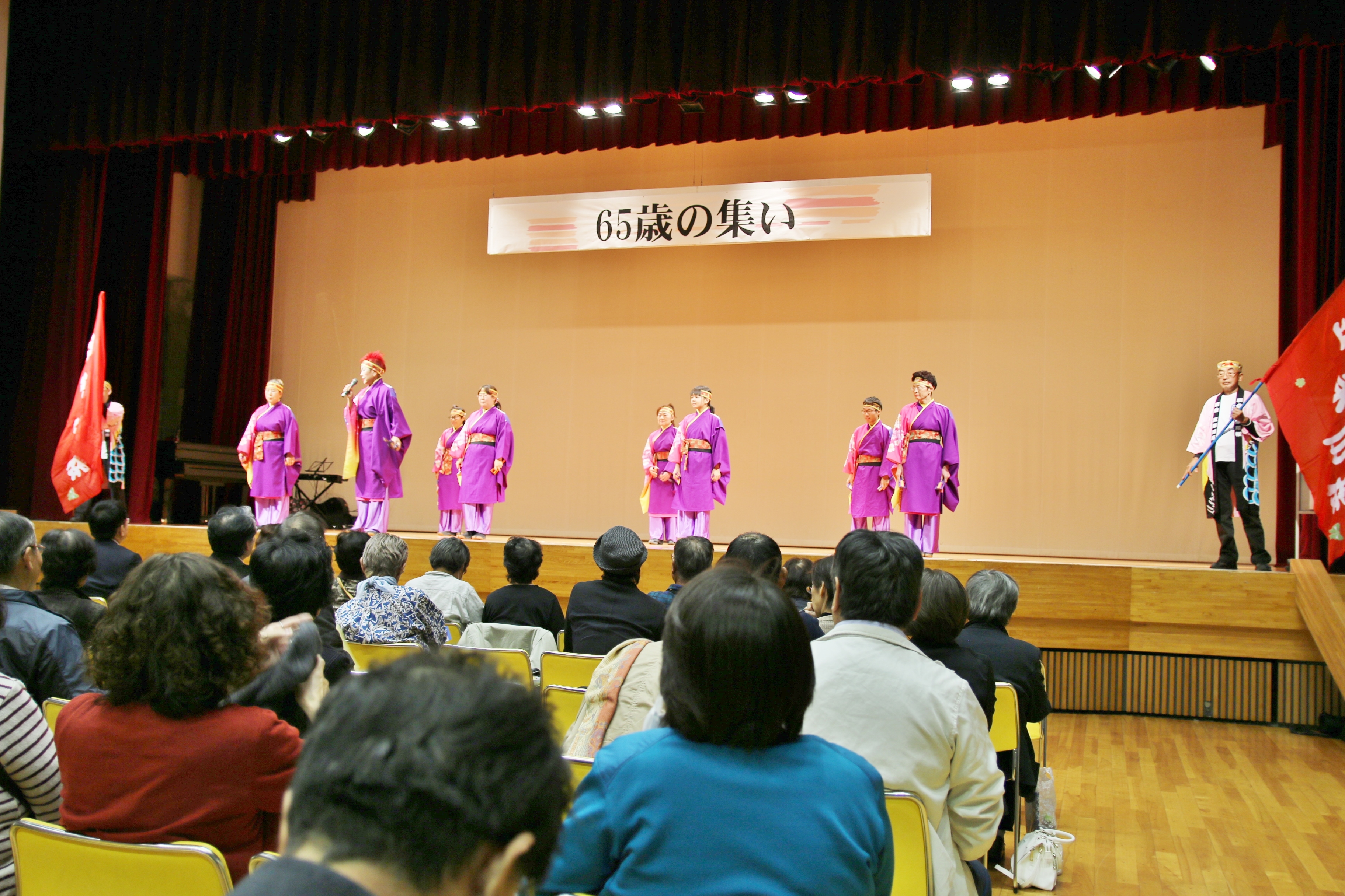 65歳の集い