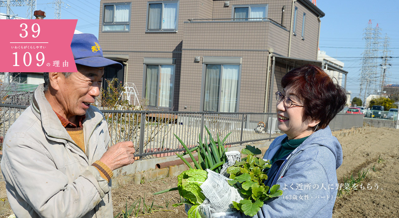 よく近所の人に野菜をもらう