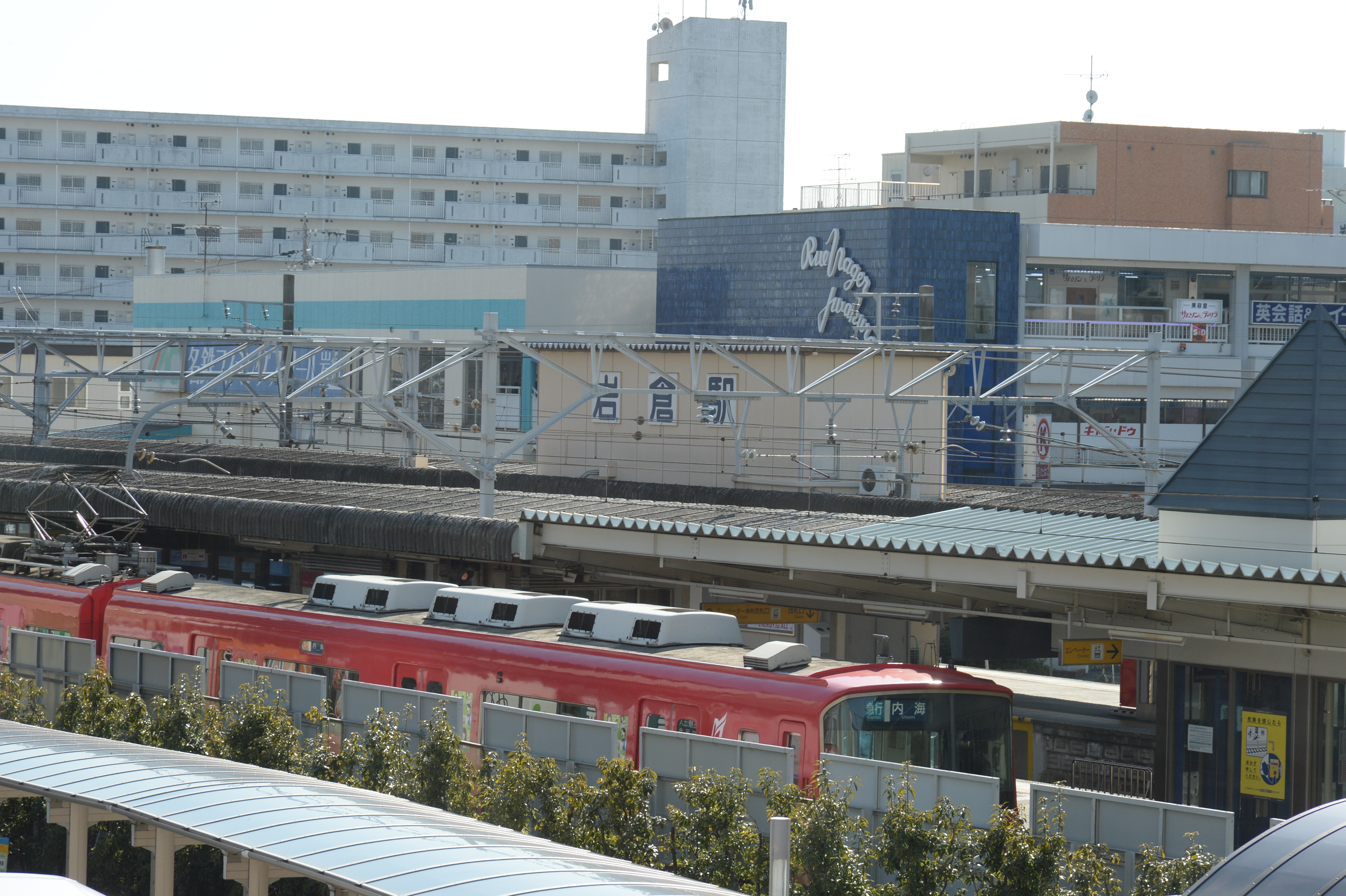 岩倉駅