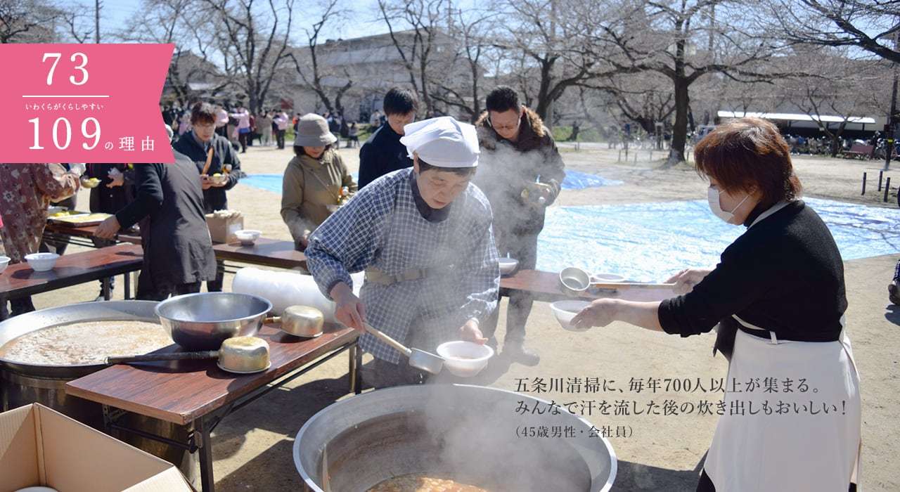 みんなで汗を流した後の炊き出しもおいしい!