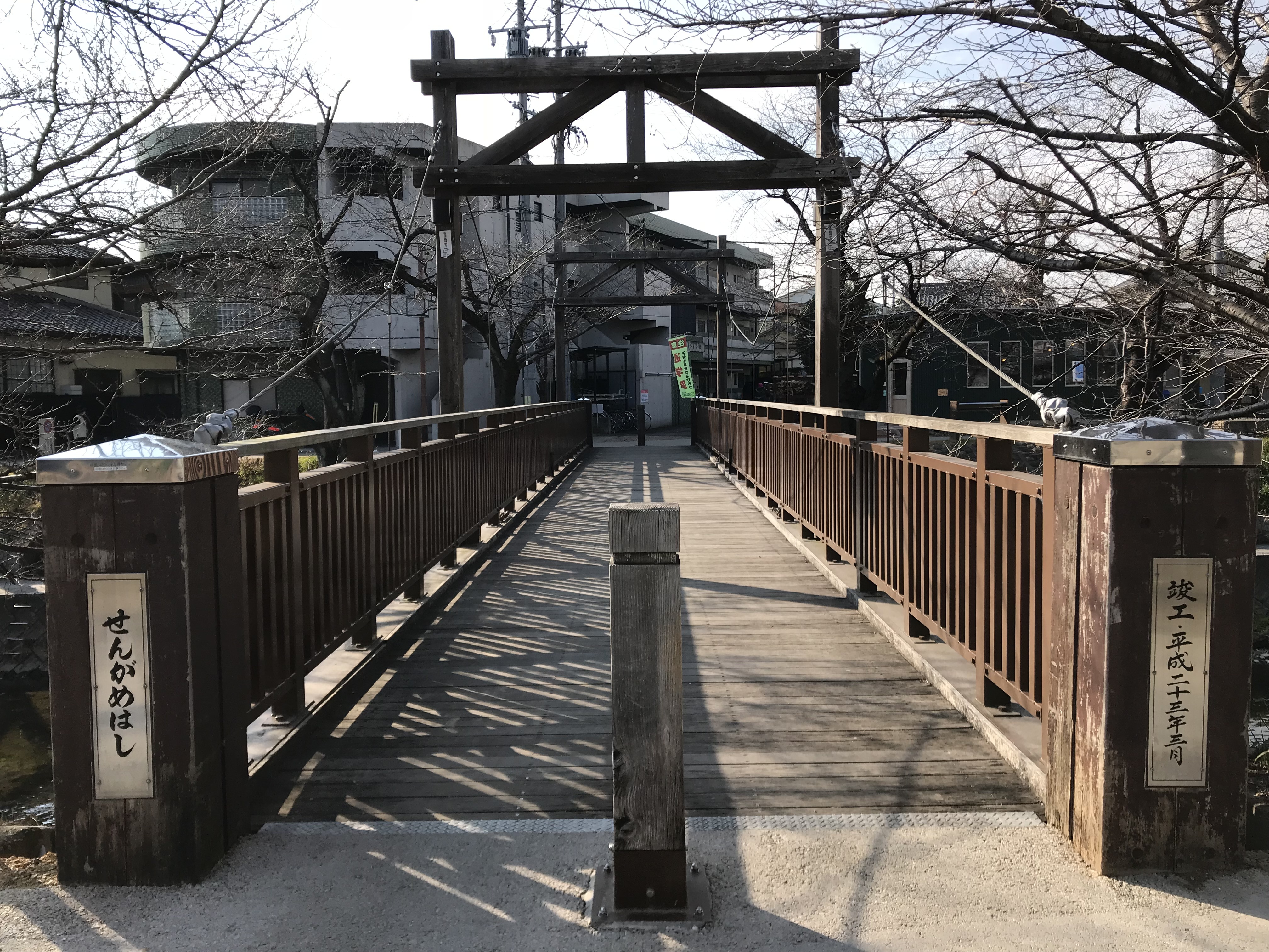千亀橋