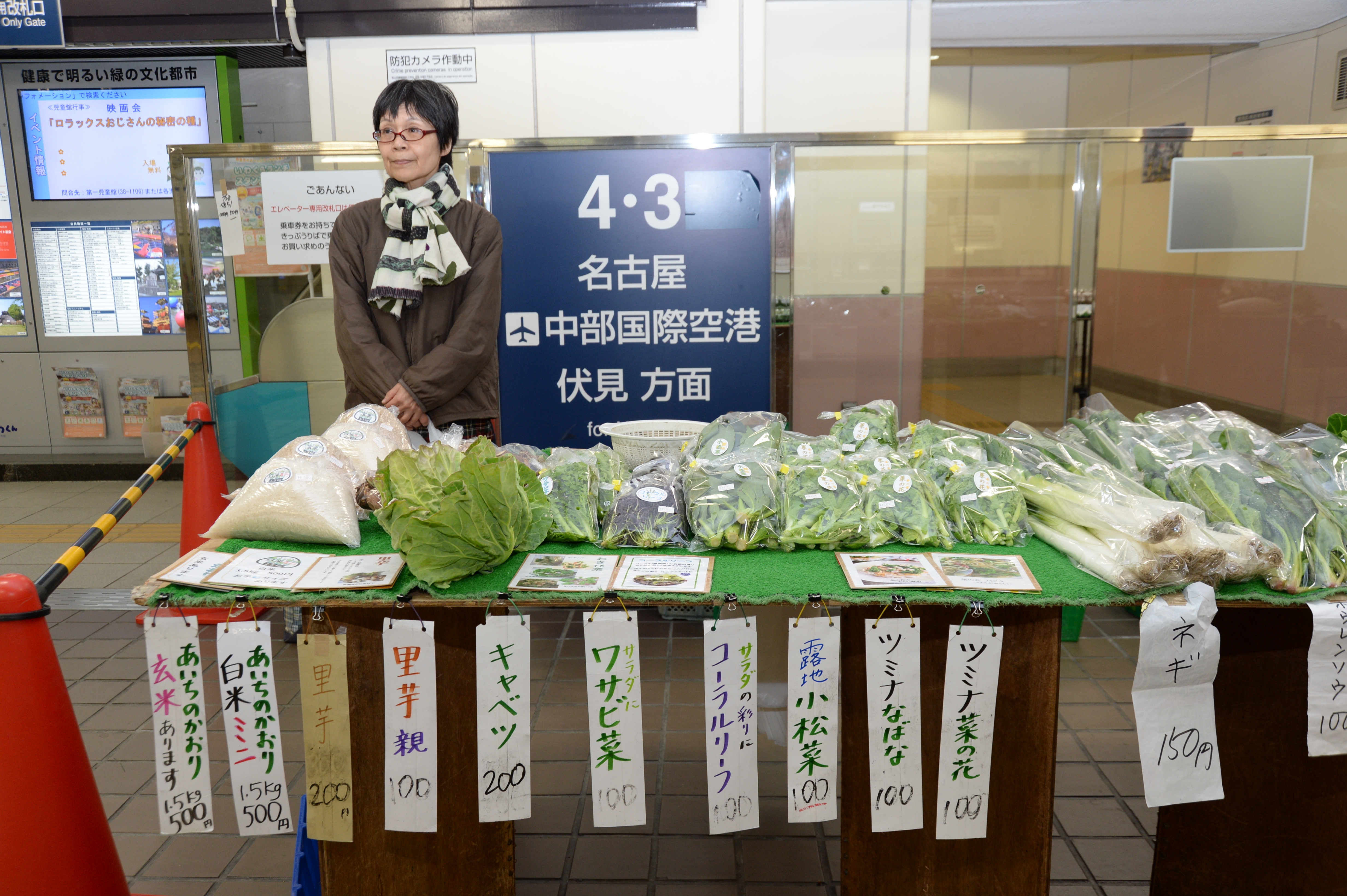 野菜の広場