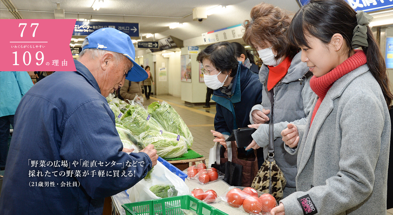 野菜の広場