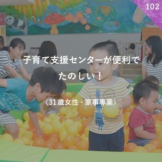 子育て支援センターが便利でたのしい！