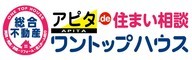 ワントップハウスアピタ岩倉店