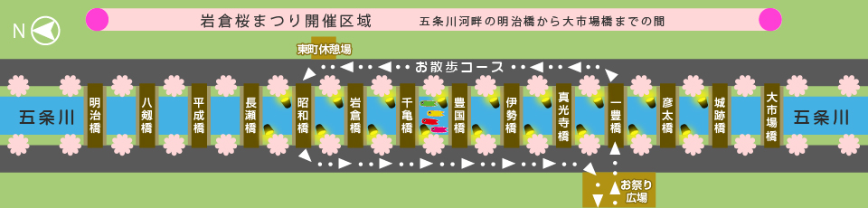 岩倉桜まつり開催区域：五条川河畔の明治橋から大市場橋までの間