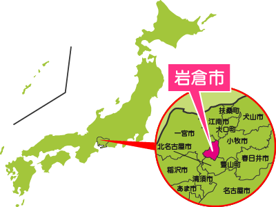 図：岩倉市の位置情報
