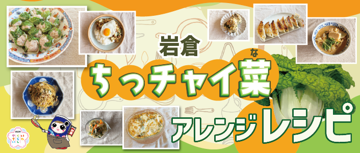 いわくら観光振興会
