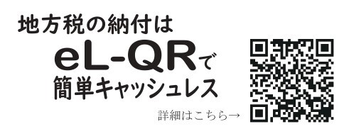 キャッシュレス決済推進ロゴ