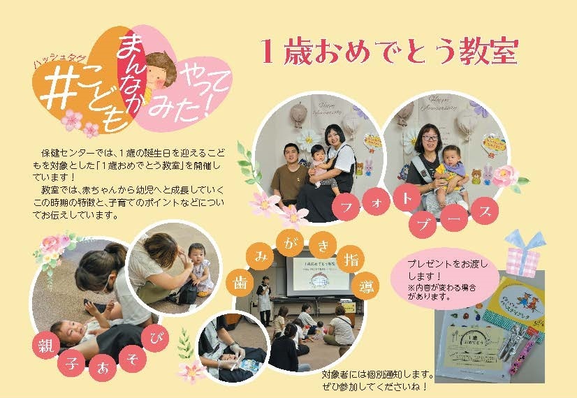 広報記事