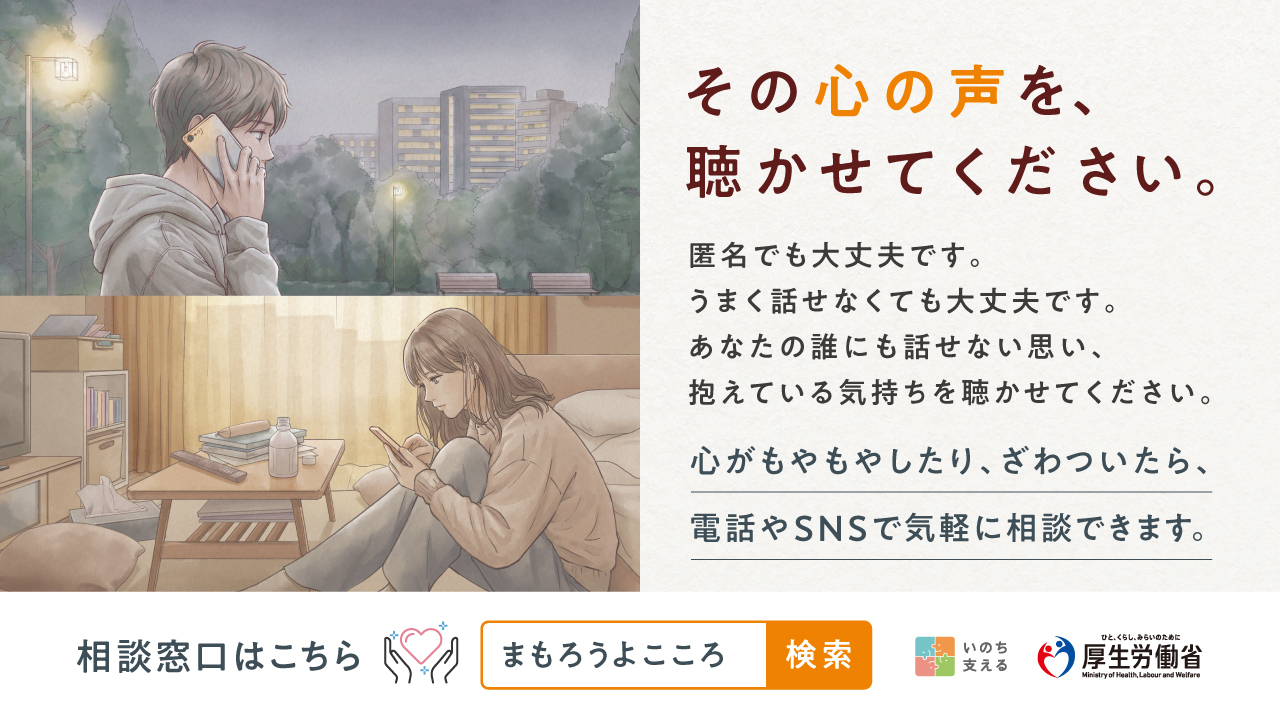相談窓口