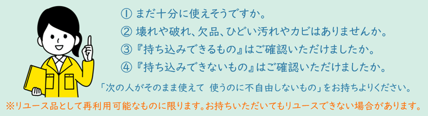 注意点