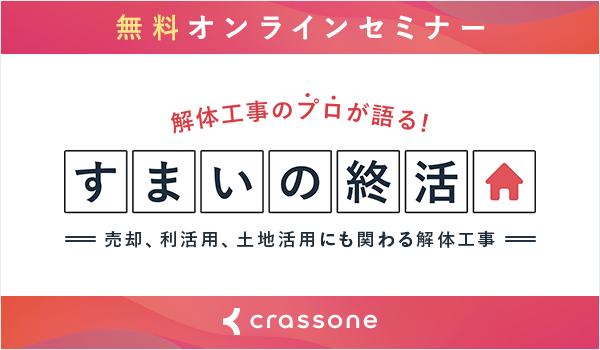 「オンラインセミナー」をご利用の方こちら（外部サイト）