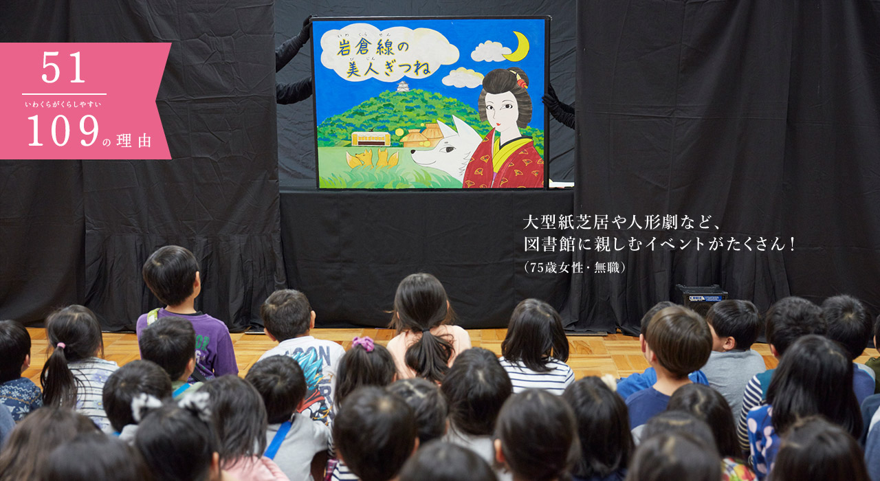 大型紙芝居や人形劇など、図書館に親しむイベントがたくさん！