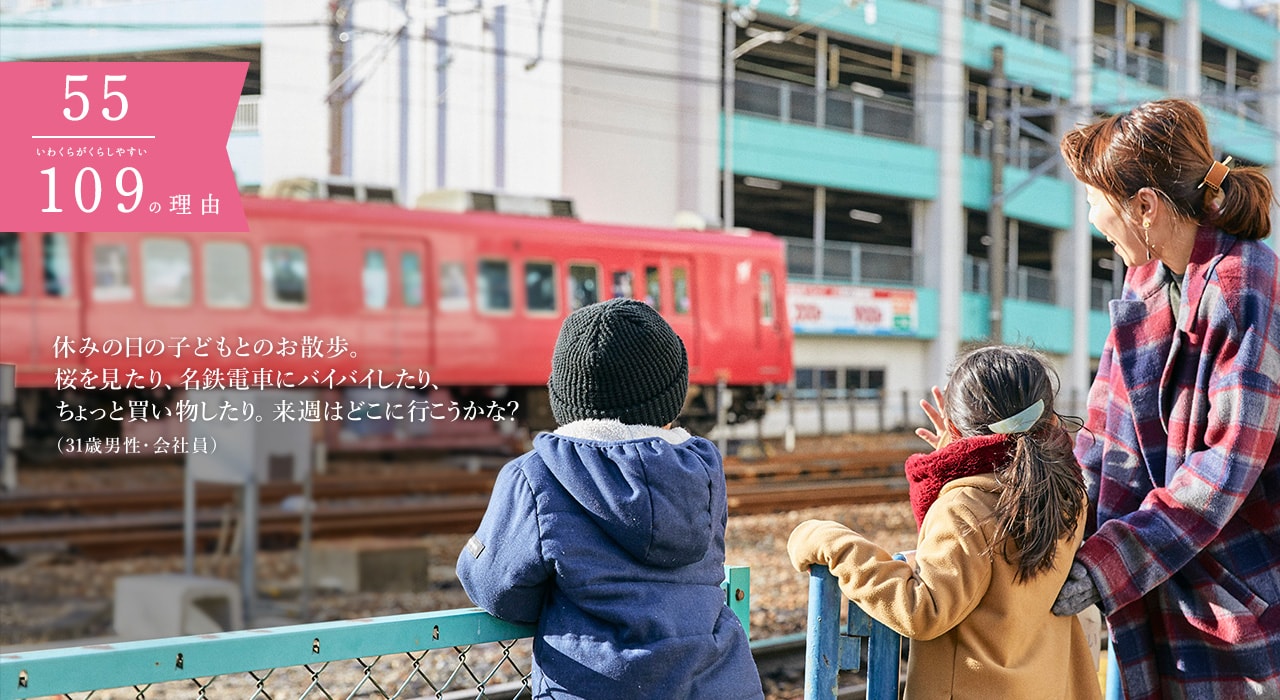 休みの日の子どもとのお散歩。桜を見たり、名鉄電車にバイバイしたり、ちょっと買い物したり。来週はどこに行こうかな？