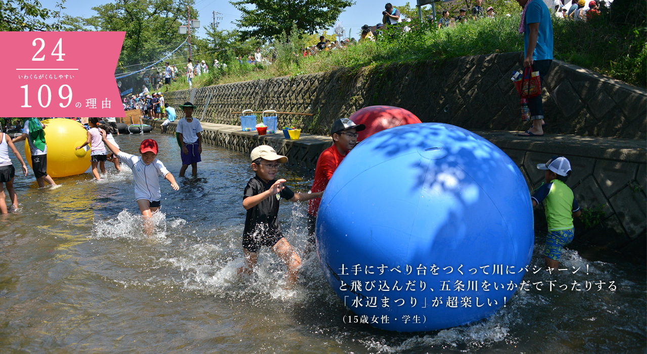 土手にすべり台をつくって川にバシャーン！と飛び込んだり、五条川をいかだで下ったりする「水辺まつり」が超楽しい！