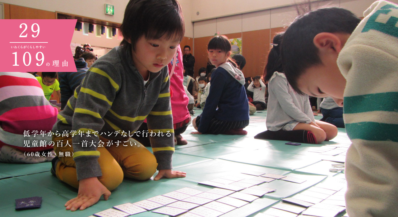 低学年から高学年までハンデなしで行われる児童館の百人一首大会がすごい。