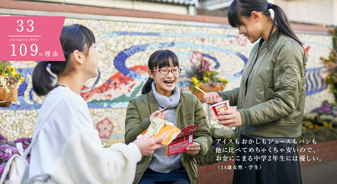 アイスもおかしもジュースもパンも他に比べてめちゃくちゃ安いので、お金にこまる中学2年生には優しい。